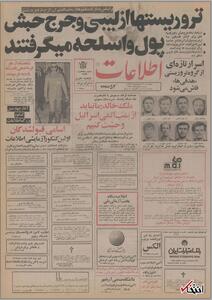 ۳۱ اردیبهشت ۱۳۵۵ در ایران چه خبر بود؟