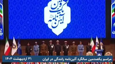 وقتی معاون اول رئیس جمهور در جاده هراز جریمه شد