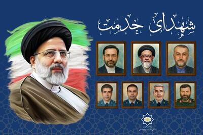 قالیباف: شهید رئیسی نساب جدیدی از خدمت‌گزاری ایجاد کرد / پزشکیان: شهدای خدمت خستگی‌ناپذیر و تلاشی صادقانه داشتند / پزشکیان پاسخ ترامپ را داد + فیلم