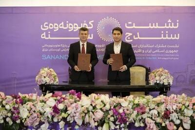 تفاهم نامه‌های استان‌های اقلیم کردستان عراق با استان‌های هم مرز ایران به امضا رسید