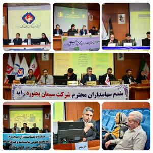 برگزاری موفق مجامع عمومی سالانه هلدینگ سیتا در اردیبهشت‌ماه