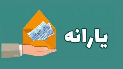 حذف فرزندان شاغل بالای 18 سال از دریافت یارانه
