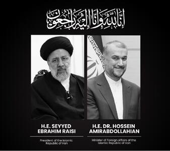 تسلیت دفتر حفاظت منافع ایران در واشنگتن به‌مناسبت سالروز شهادت شهدای خدمت