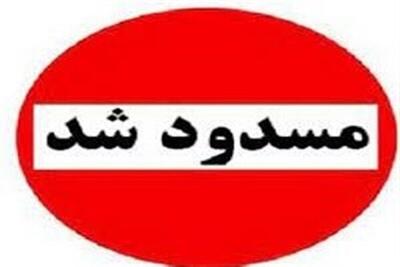 بزرگراه شهید ستاری مسدود می شود