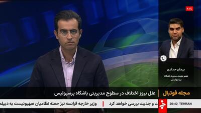 صحبتهای حدادی درباره درخواست افزایش سرمایه باشگاه پرسپولیس