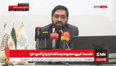 پاسخ مدیر سایت همسریابی آدم و حوا به حواشی اخیر