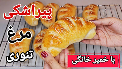 آموزش آشپزی: طرز تهیه پیراشکی مرغ با خمیر خونگی با آموزش صفر تا صد