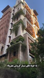 بورلی هیلز ایران