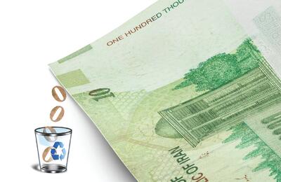 بازسازی ظاهری پول