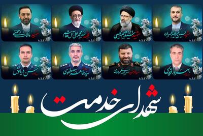 برگزاری مراسم بزرگداشت شهدای خدمت با حضور سران قوا در مجلس
