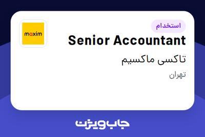 استخدام Senior Accountant در تاکسی ماکسیم