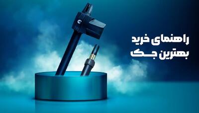 راهنمای خرید بهترین جک پارکینگ