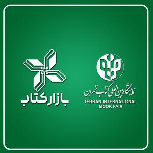 ٢٠ میلیارد تومان یارانه مصرف نشده در بخش مجازی نمایشگاه کتاب به بازارکتاب منتقل شد/١٠ میلیارد تومان یارانه جدید برای عموم مردم در طرح پیوست نمایشگاه