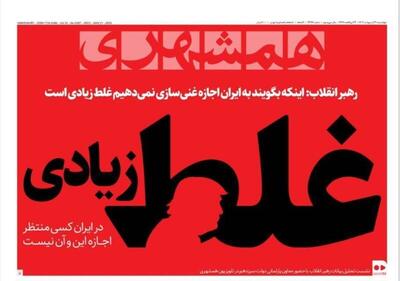 عکس/  غلط زیادی