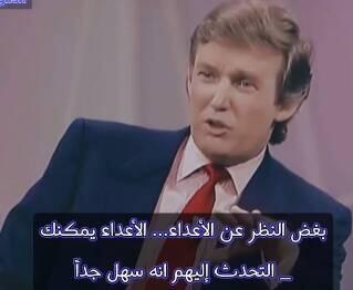 ترامپ از دهه‌ها قبل برای ثروت جهان عرب نقشه کشیده بود