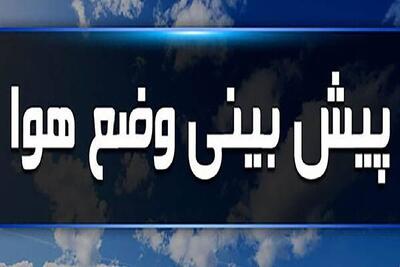 جو لرستان آرام پیش‌بینی شد؛ خیزش گردوغبار طی هفته آینده