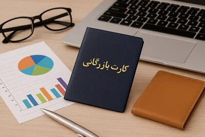 چرا اخذ کارت بازرگانی برای شروع تجارت بین‌المللی ضروری است؟