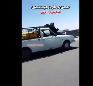 حرکت وحشتناک یک زن روی کاپوت پیکان وانت در اتوبان