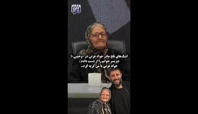 مادر جواد عزتی در نقش پرقدرت و احساسی در سریال «وحشی» / «دو پسر جوانم را از دست دادم»