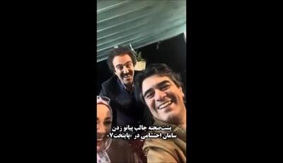 پشت‌صحنه صمیمی «پایتخت ۷» با حضور بازیگران اصلی و اجرای زنده و حرفه‌ای سامان احتشامی روی پیانو