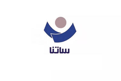 ساعات فعالیت ساتنا در پنجشنبه‌ها تغییر می کند