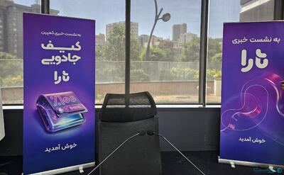 تمایز تارا در توجه به دهک‌بندی‌های مختلف جامعه است - پیوست