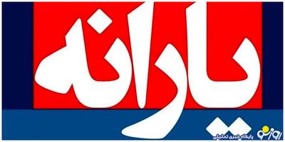 زمان واریز یارانه نقدی اردیبهشت ۱۴۰۴ | روزنو