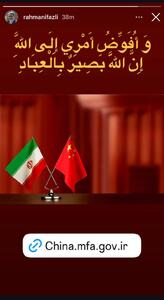 اولین واکنش رحمانی فضلی به انتخابش به عنوان سفیر ایران در چین | رویداد24