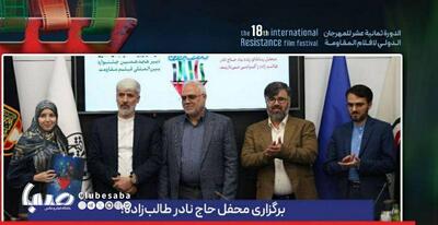 برگزاری محفل حاج نادر طالب‌زاده | پایگاه خبری صبا