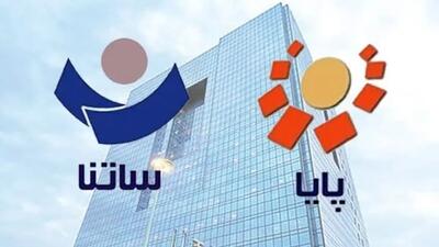 تغییر در ساعت پرداخت ساتنا
