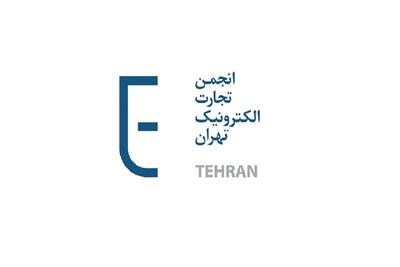 توضیحات کمیسیون سلامت دیجیتال انجمن تجارت الکترونیک درخصوص ادعاهای مطرح‌شده از سوی انجمن داروسازان کشور درباره دارورسانی آنلاین