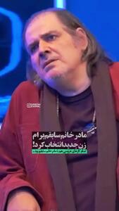 سید مهرداد ضیایی: مادر همسر سابقم برایم زن جدید انتخاب کرد+ فیلم