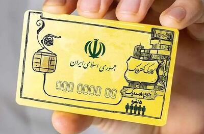 توقف ناگهانی واریز شارژ کالابرگ الکترونیک
