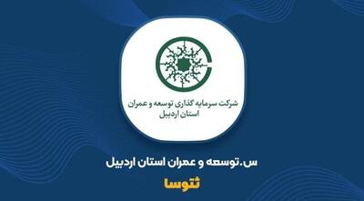 ثتوسا یک قرارداد جدید امضا کرد