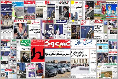 ویترین روزنامه ها/ نگاه «اعتماد» به جایگاه هوش مصنوعی در روزنامه نگاری/ گزارش «دنیای اقتصاد» درباره دلایل شکست تعدیل قیمت ها | شفقنا