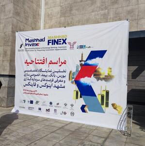نشست مدیران ارشد بورس با فعالان حقیقی و حقوقی بازار سرمایه