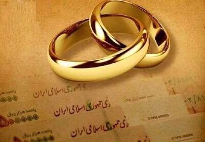 خبر مهم برای متقاضیان وام ازدواج