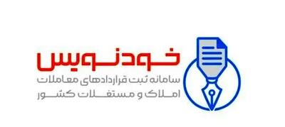 سامانه خودنویس ابزاری کلیدی برای کاهش هزینه‌های مستاجران در سال 1404