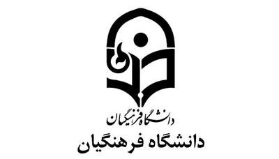 مطالبه‌گری دانشجویان دانشگاه فرهنگیان در برابر واگذاری تربیت معلم به سایر دانشگاه‌ها