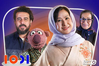 اوشین مهمان برنامه «۱۰۰۱» می‌شود - سوره سینما