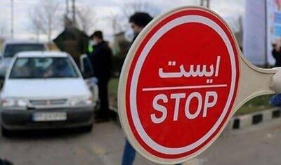 اعلام محدودیت‌های ترافیکی آخر هفته