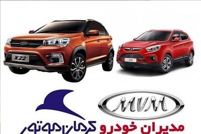 دعوای مردم با کرمان موتور و مدیران خودرو بالاگرفت/ خط و نشان سازمان حمایت برای خودروسازان مونتاژی