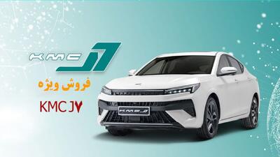 پیش فروش کرمان موتورآغاز شد+ قیمت