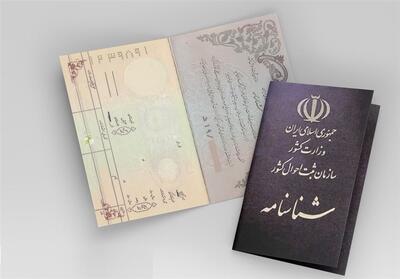 نام‌های اسلامی ترویج یابد/ نرخ ولادت و ازدواج در کردستان - تسنیم