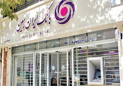 بازتعریف خدمات بانکی با نئوبانک ایران زمین - تسنیم