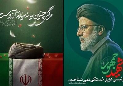 شهید رئیسی الگوی کارگزار تراز اسلامی است - تسنیم