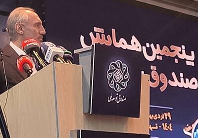 پیشنهاد تفاهم 3جانبه برای پرداخت مطالبات صندوق توسعه ملی - تسنیم
