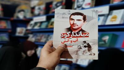 زندگی‌نامه سرلشکر شهید حسین همدانی در «میاندار گود آب و آتش»