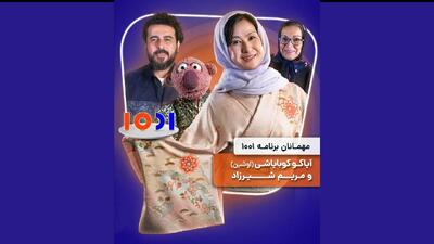 اوشین مهمان محسن کیایی می‌شود