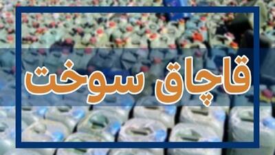 محکومیت میلیاردی برای قاچاقچی سوخت